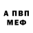 Бошки Шишки Bruce Banner VANEK0P781 TOP