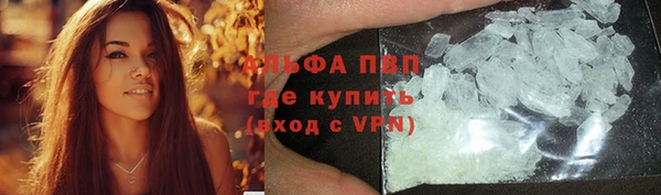 ALPHA-PVP Армянск